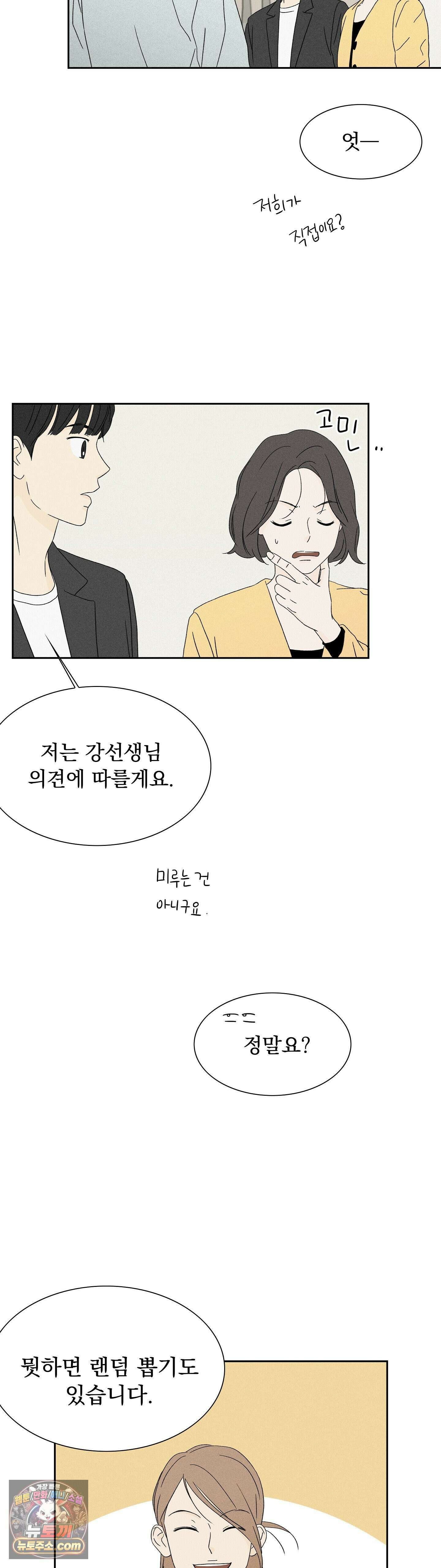 씨앗 유치원 호떡반 친구들 4화 7