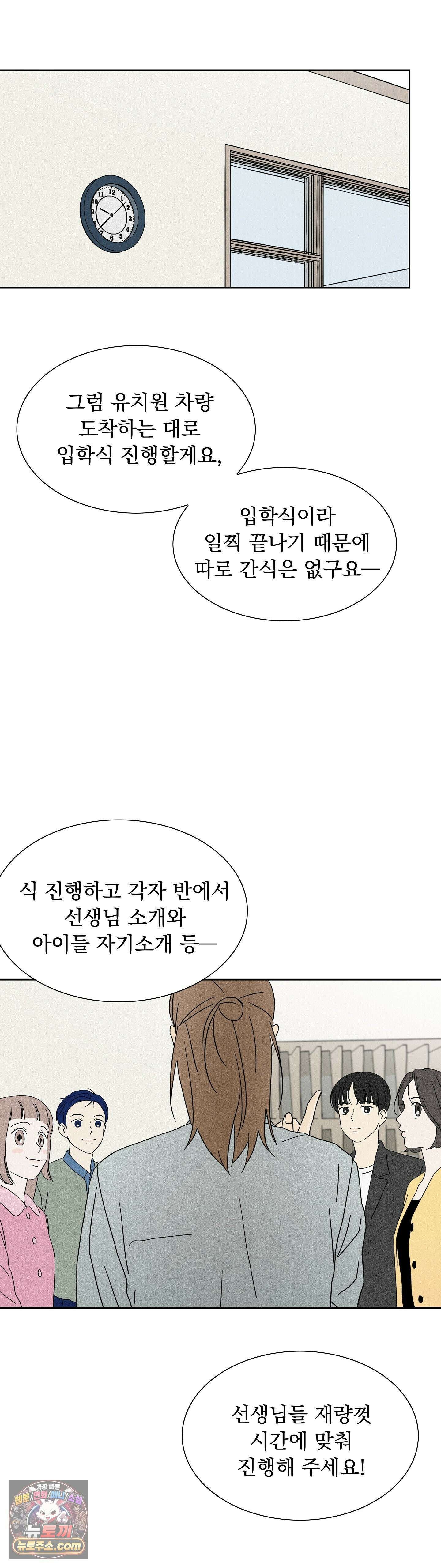 씨앗 유치원 호떡반 친구들 4화 9