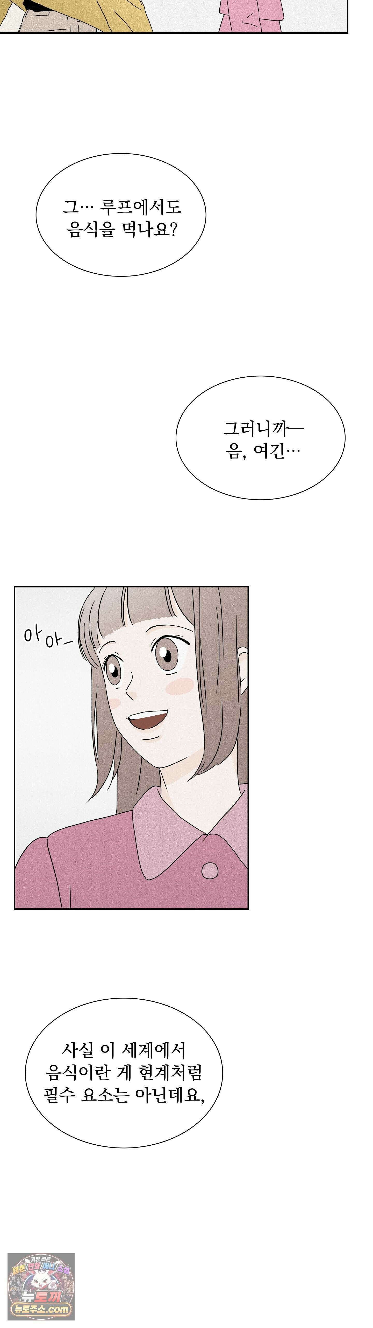 씨앗 유치원 호떡반 친구들 4화 11