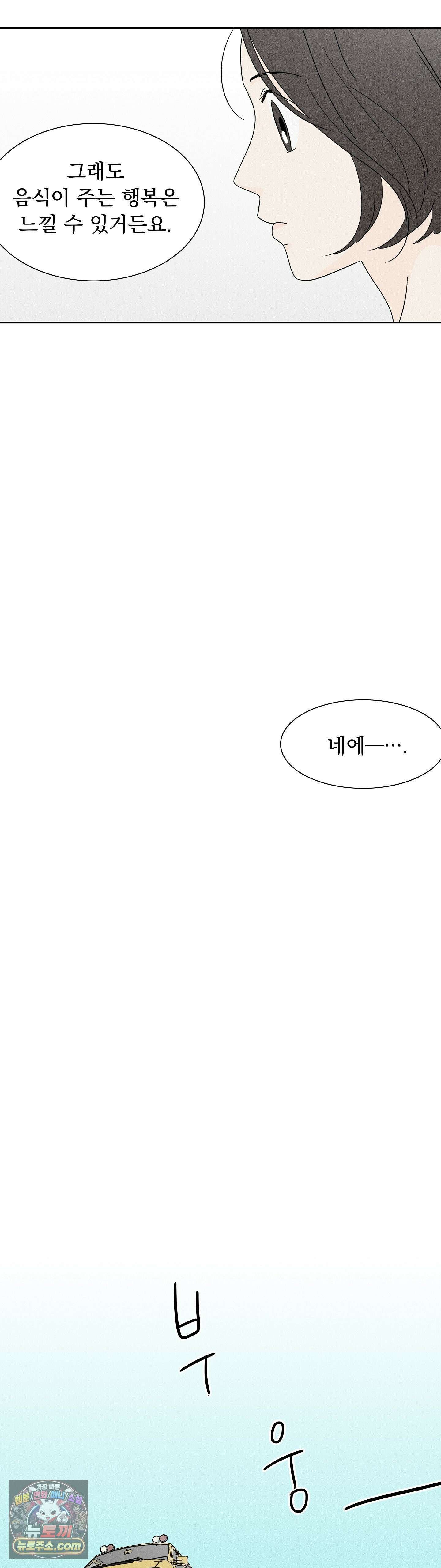 씨앗 유치원 호떡반 친구들 4화 12