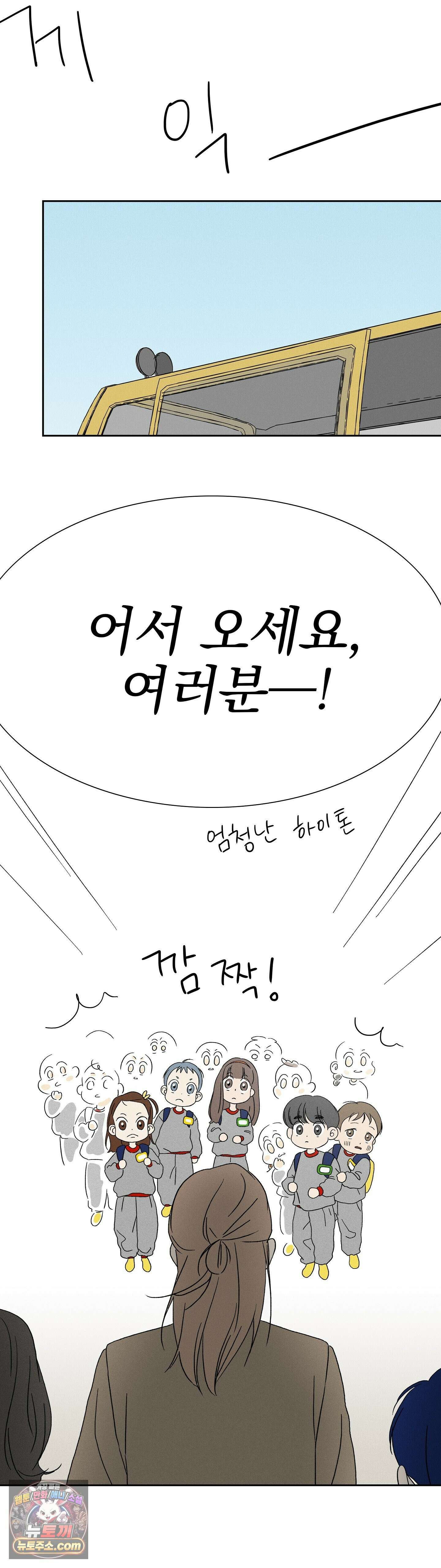 씨앗 유치원 호떡반 친구들 4화 15