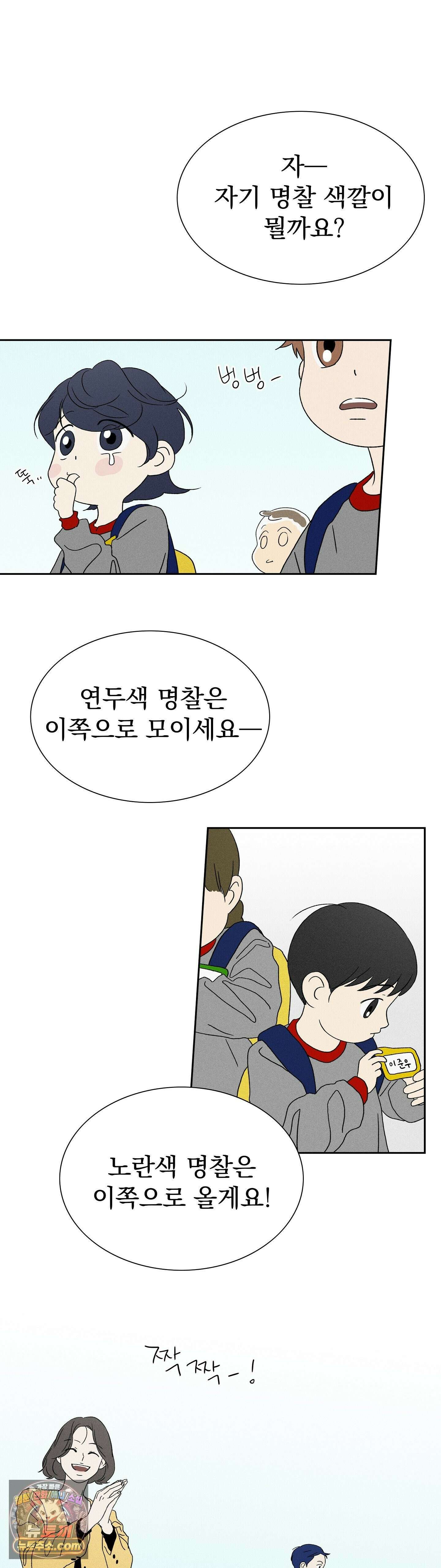 씨앗 유치원 호떡반 친구들 4화 16