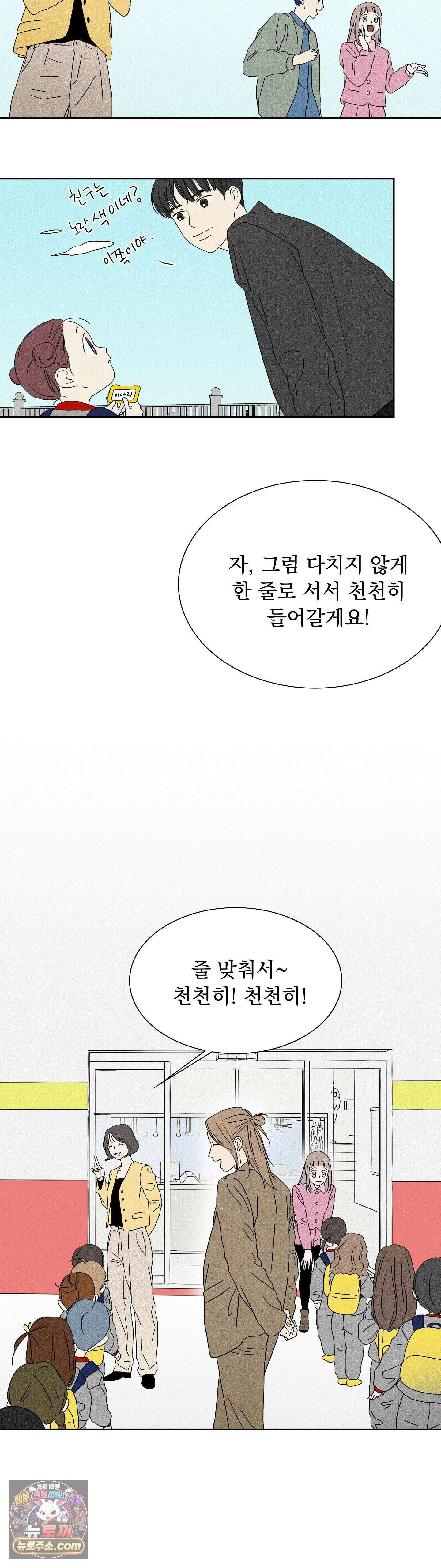 씨앗 유치원 호떡반 친구들 4화 17