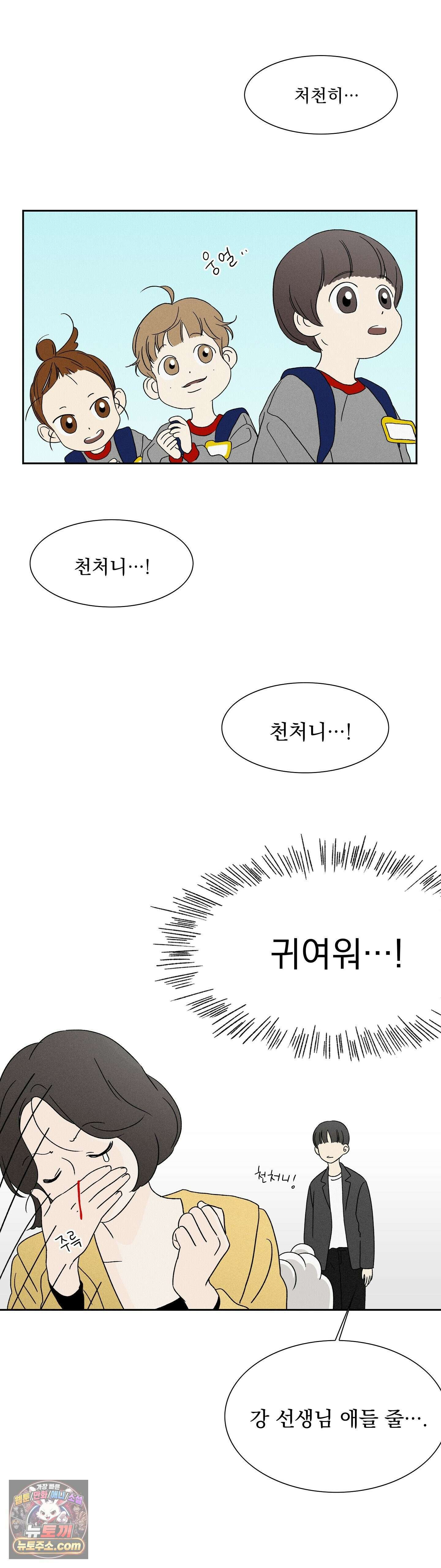 씨앗 유치원 호떡반 친구들 4화 18