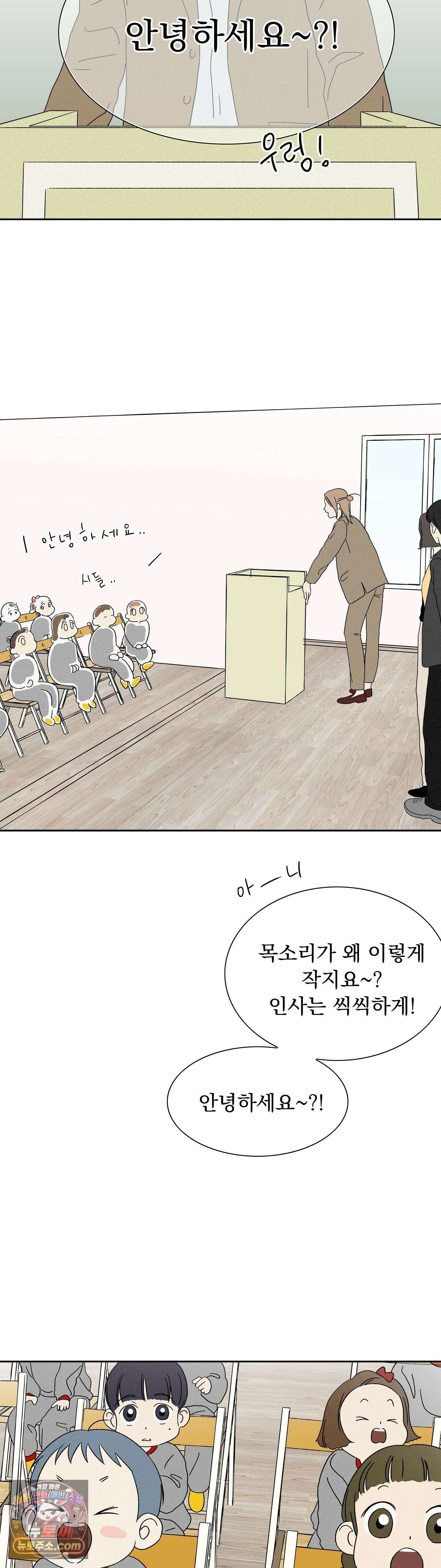 씨앗 유치원 호떡반 친구들 4화 20