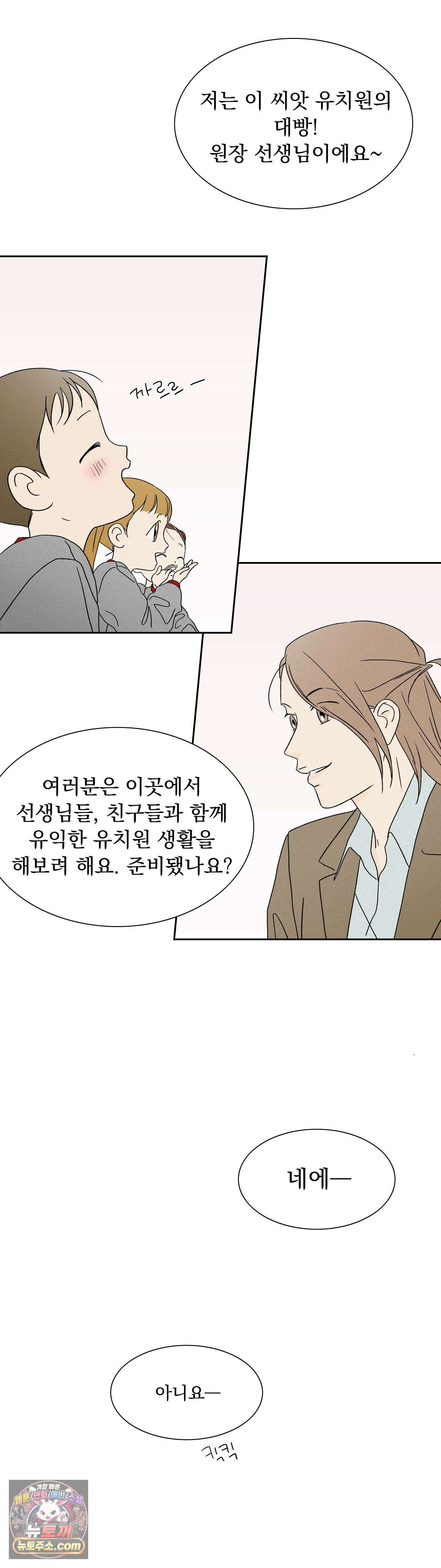씨앗 유치원 호떡반 친구들 4화 22