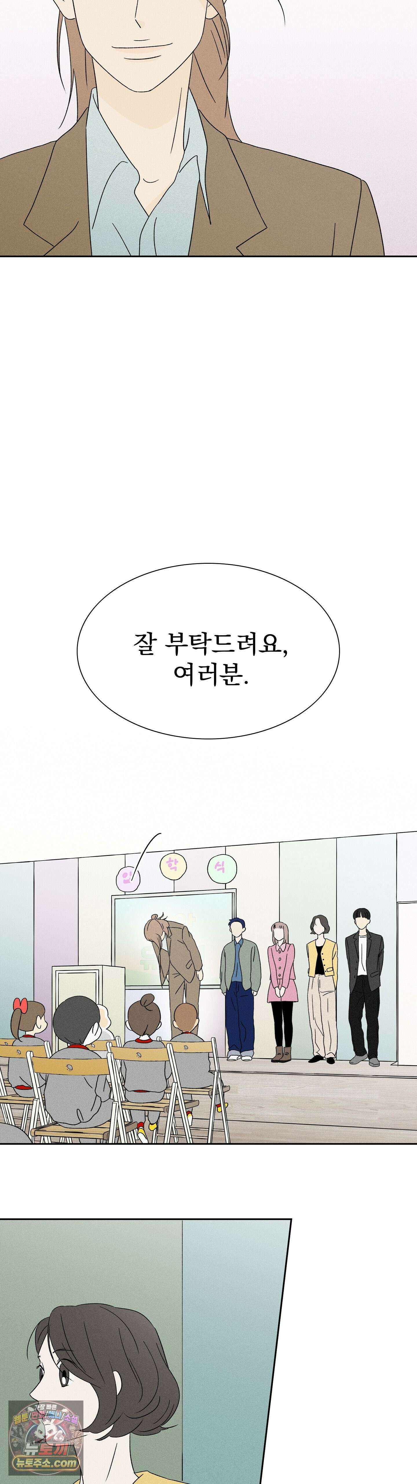 씨앗 유치원 호떡반 친구들 4화 26