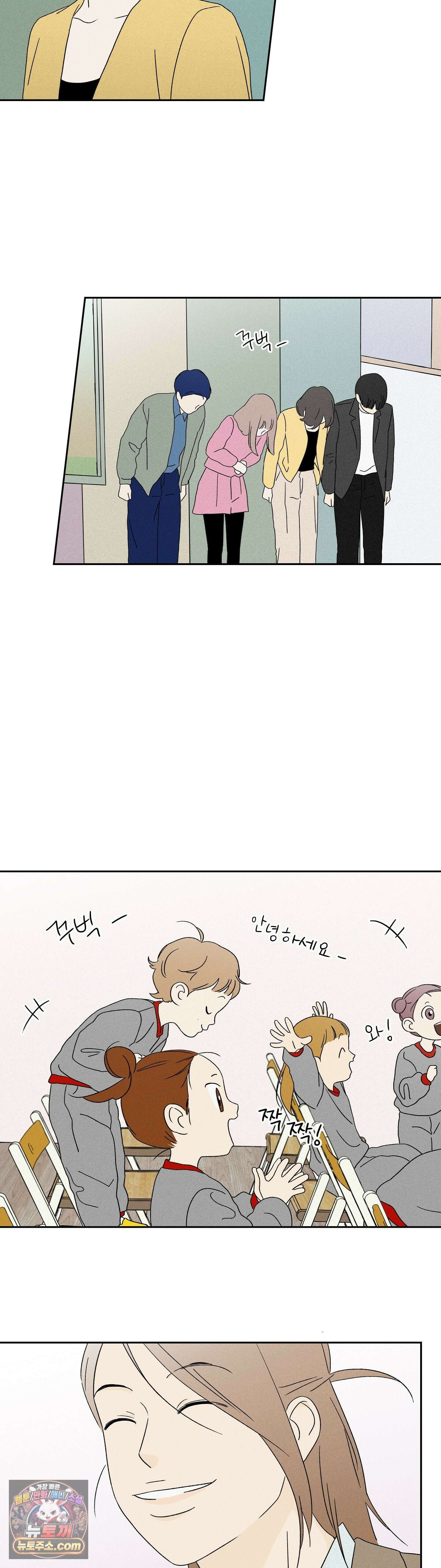 씨앗 유치원 호떡반 친구들 4화 27