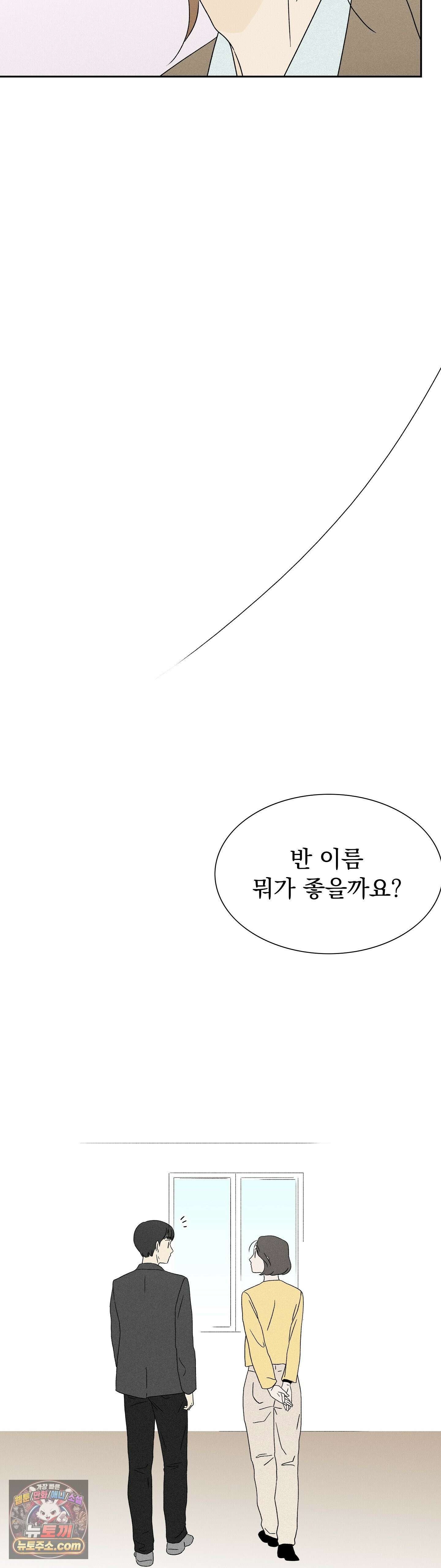 씨앗 유치원 호떡반 친구들 4화 28