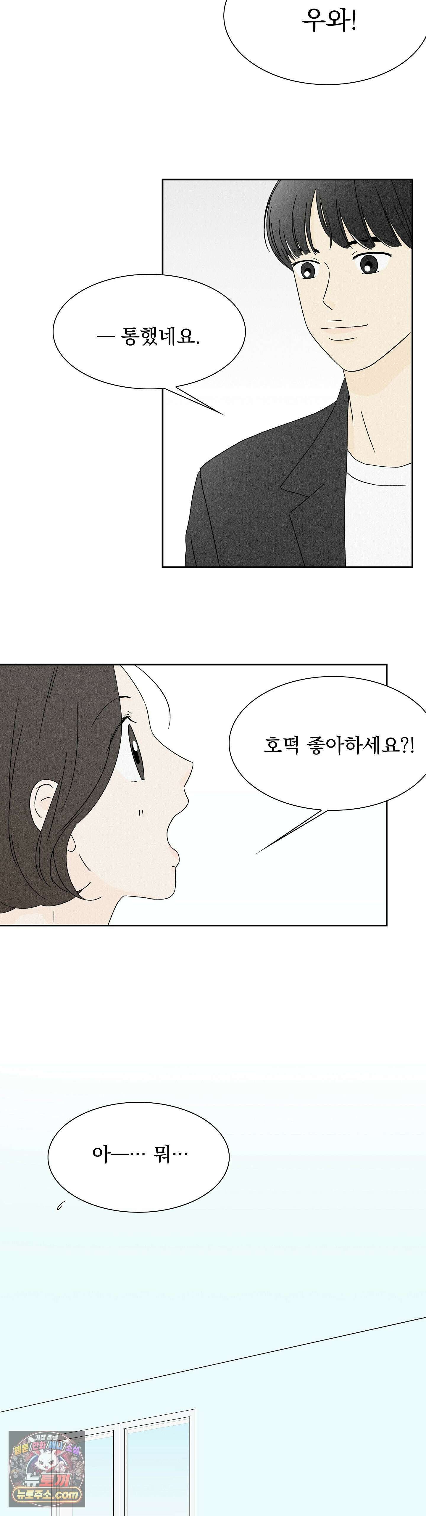 씨앗 유치원 호떡반 친구들 4화 33