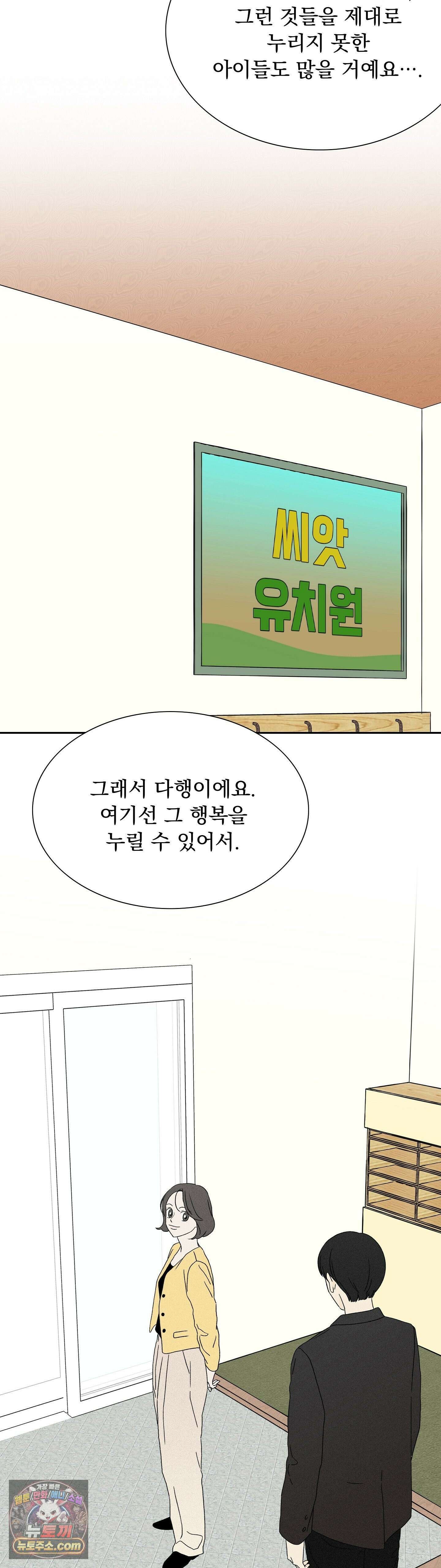 씨앗 유치원 호떡반 친구들 4화 38