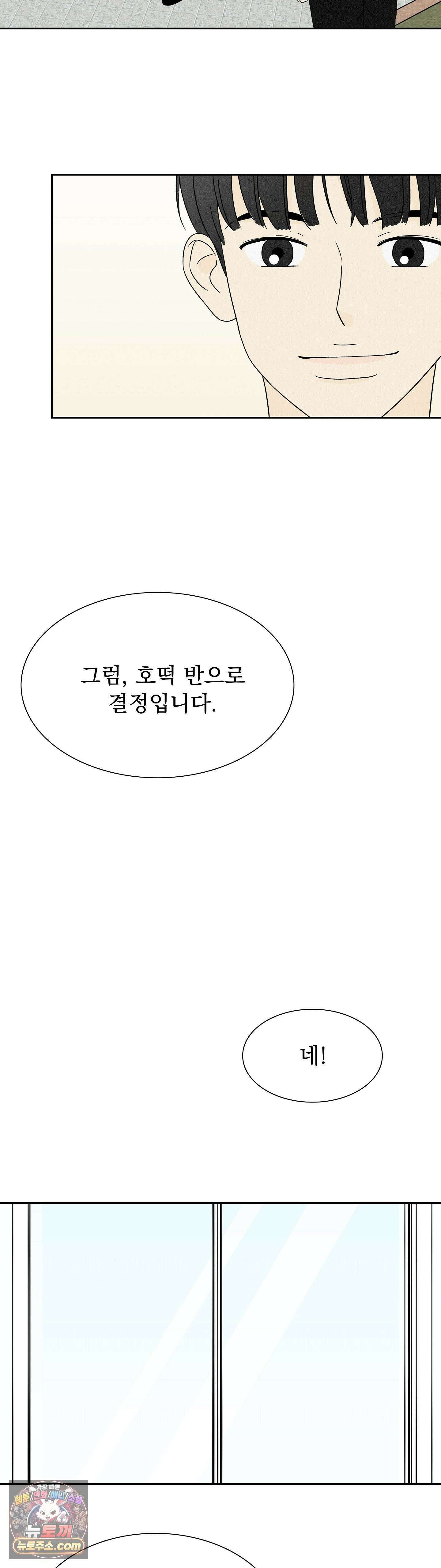 씨앗 유치원 호떡반 친구들 4화 39