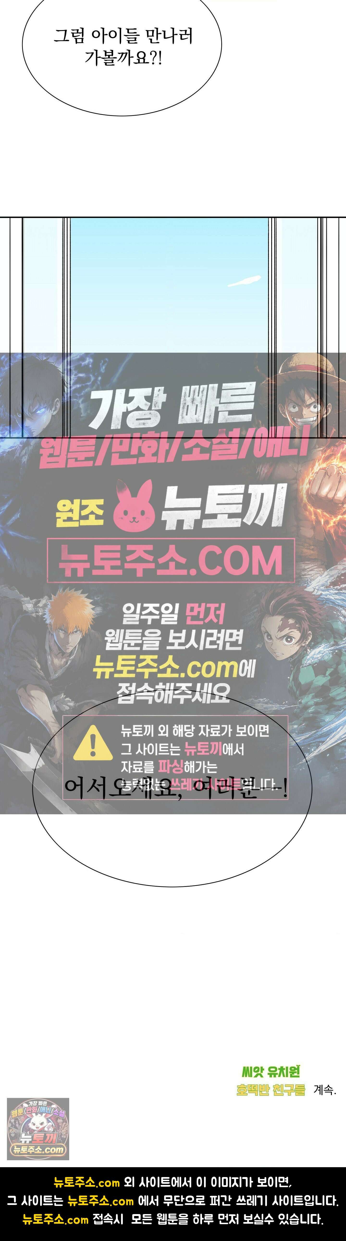 씨앗 유치원 호떡반 친구들 4화 40