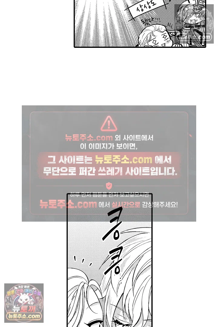 공작가는 오라버니가 이으세요! -악역 영애의 추방 계획- 8화 3