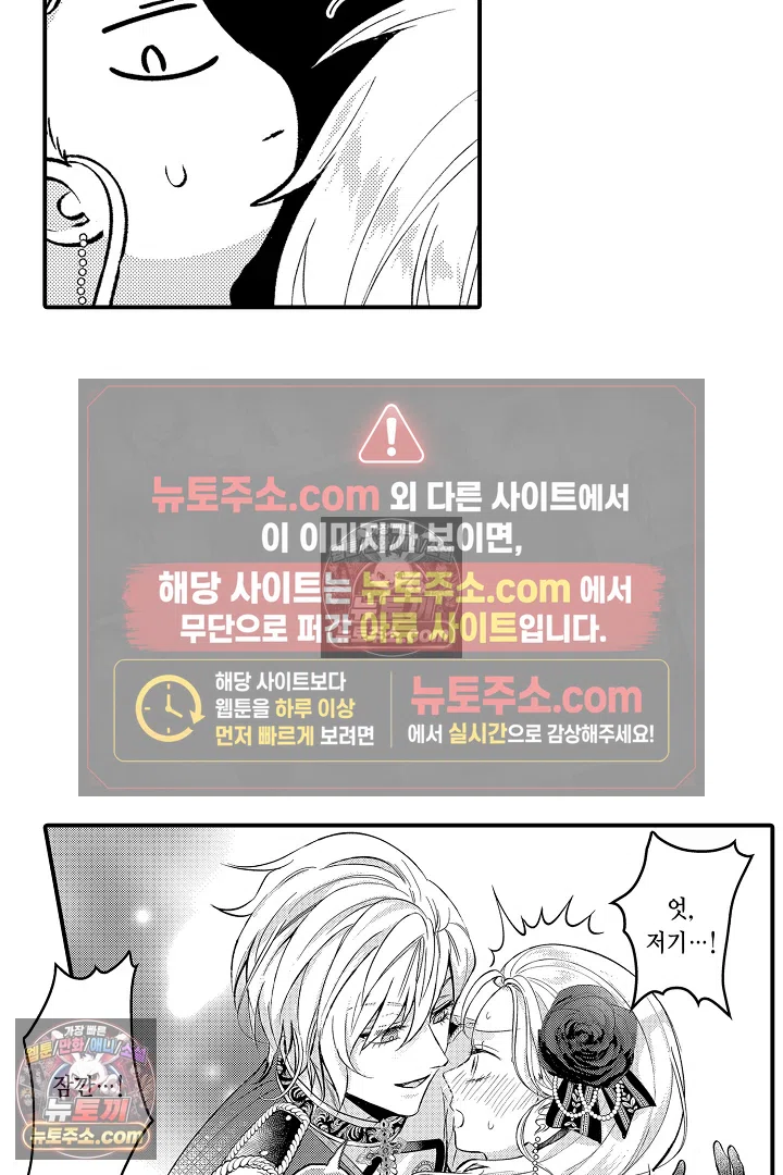 공작가는 오라버니가 이으세요! -악역 영애의 추방 계획- 8화 5