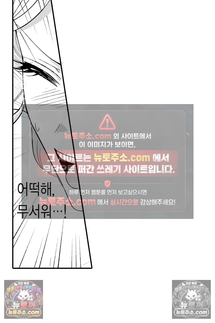 공작가는 오라버니가 이으세요! -악역 영애의 추방 계획- 8화 7