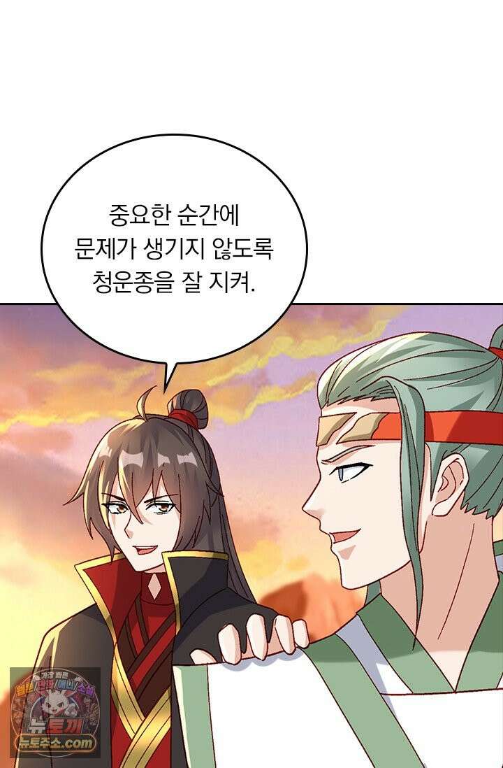 선무제존 632화 2