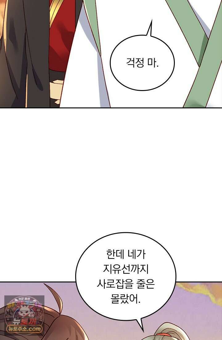 선무제존 632화 3