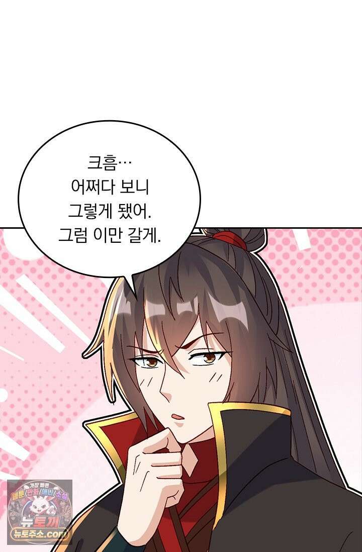 선무제존 632화 5