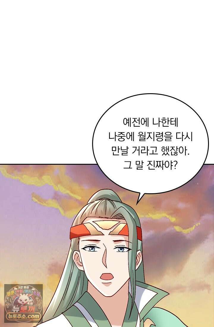 선무제존 632화 9