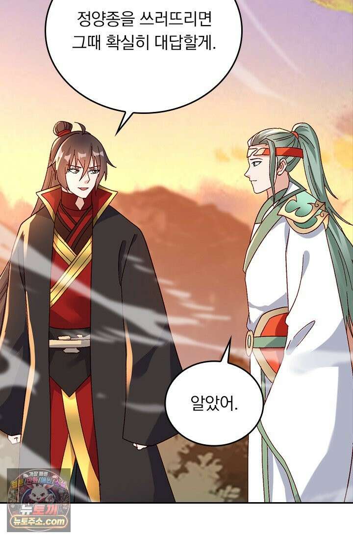 선무제존 632화 11
