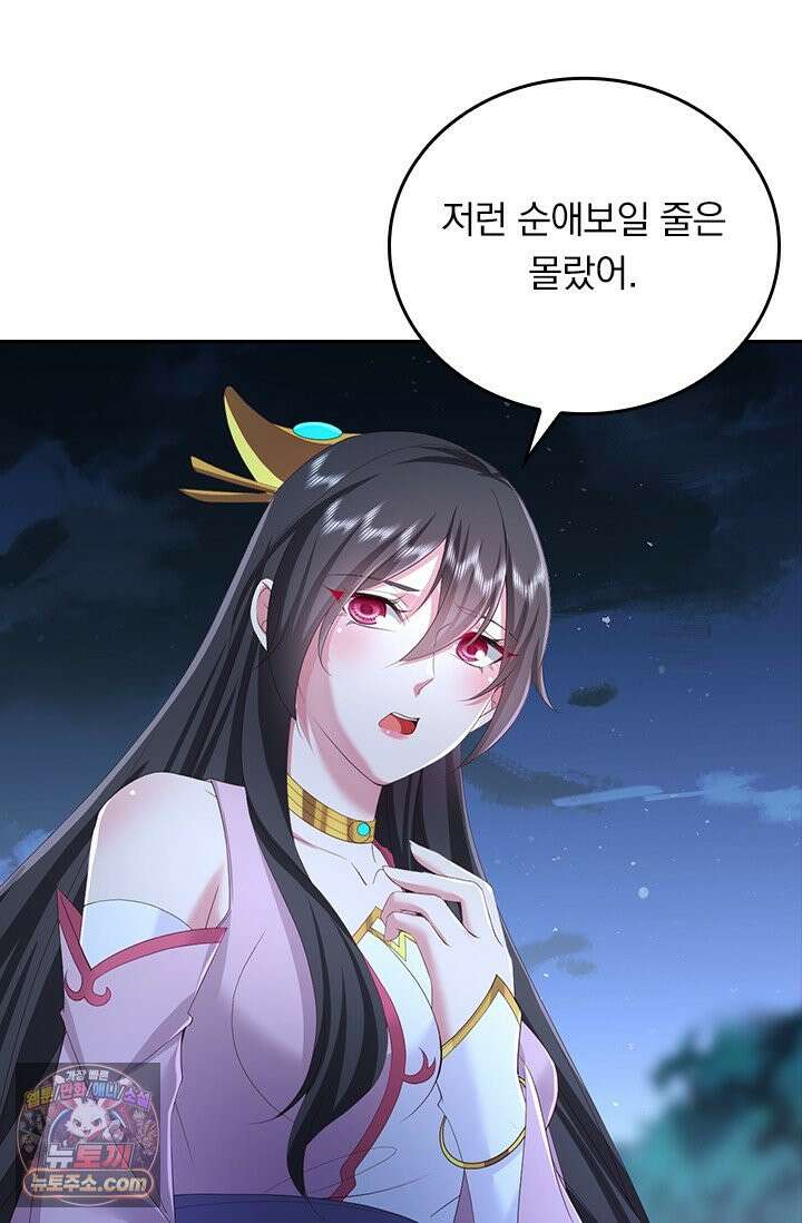 선무제존 632화 14