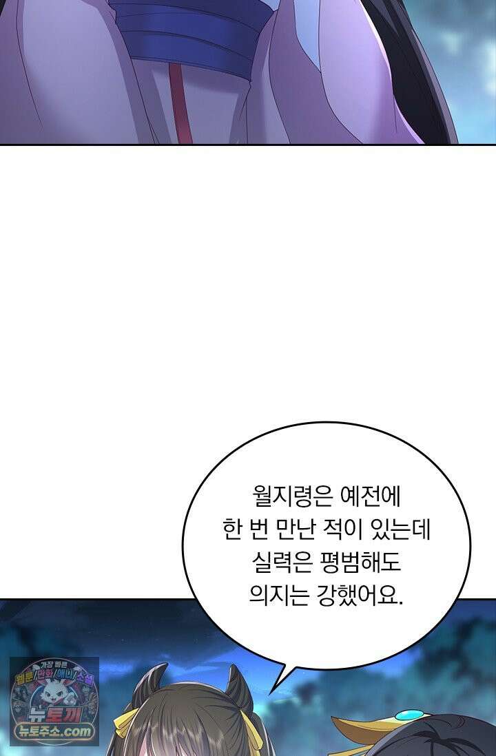 선무제존 632화 15