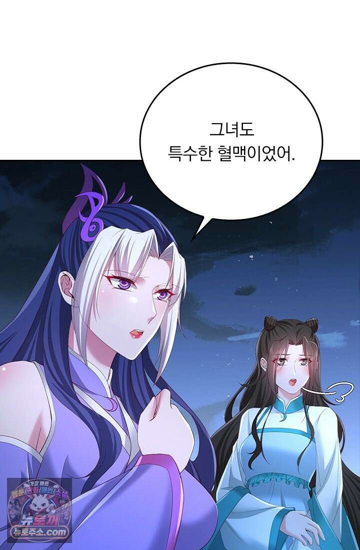 선무제존 632화 17