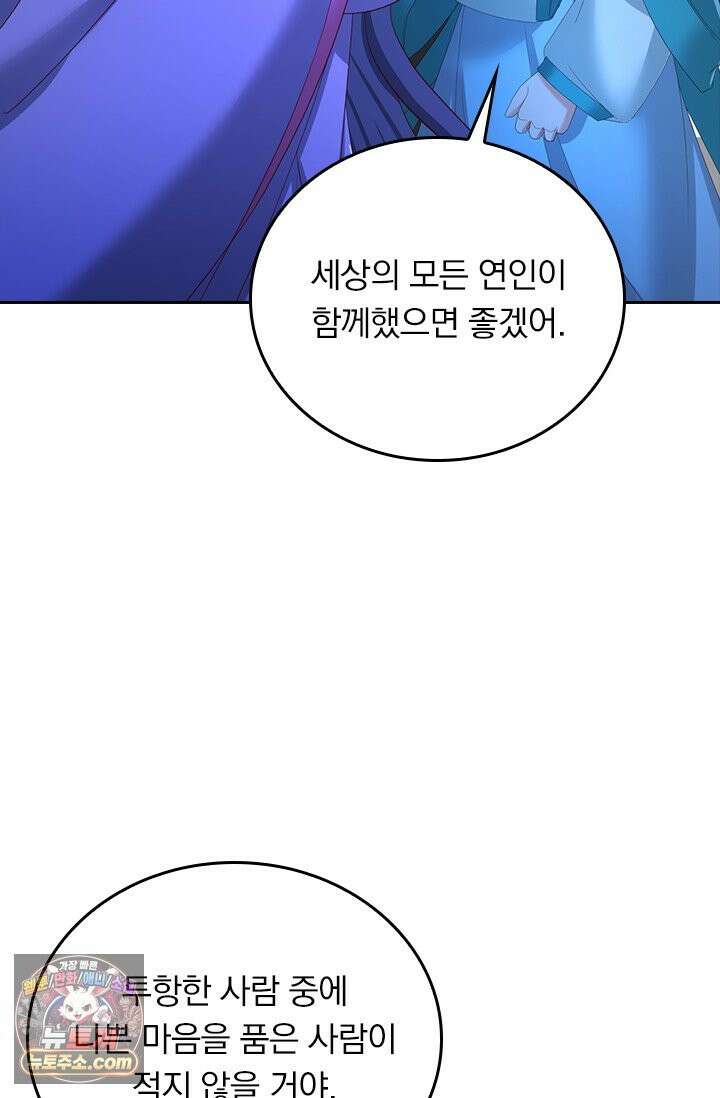 선무제존 632화 18