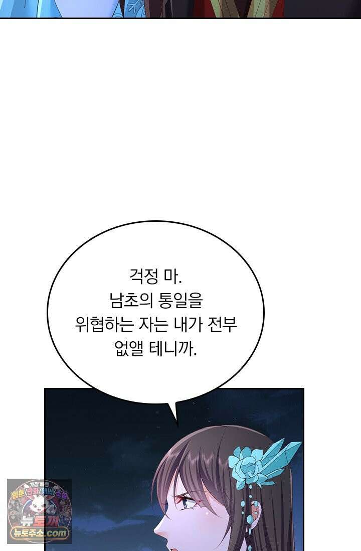 선무제존 632화 20