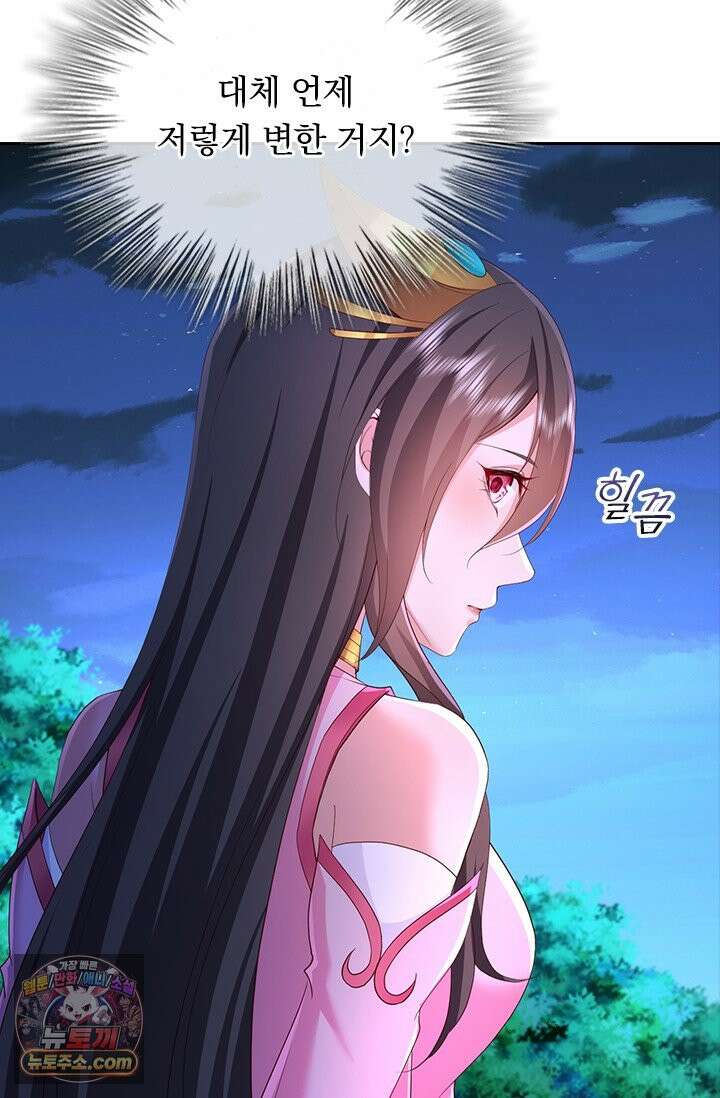 선무제존 632화 22