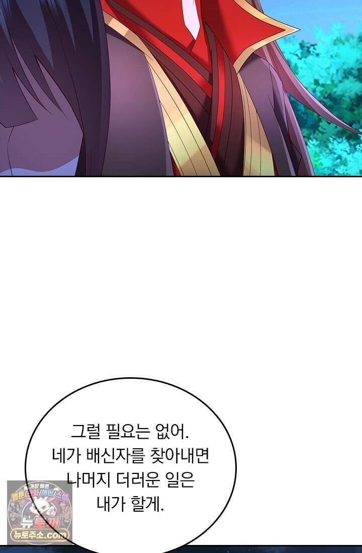 선무제존 632화 24