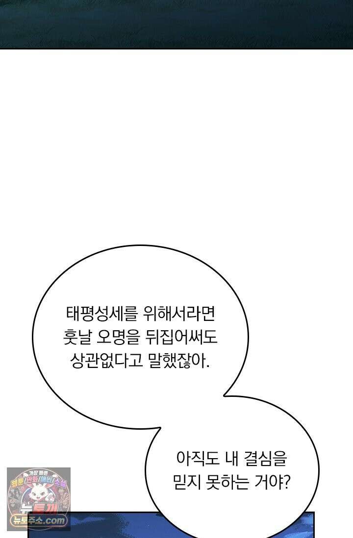선무제존 632화 27