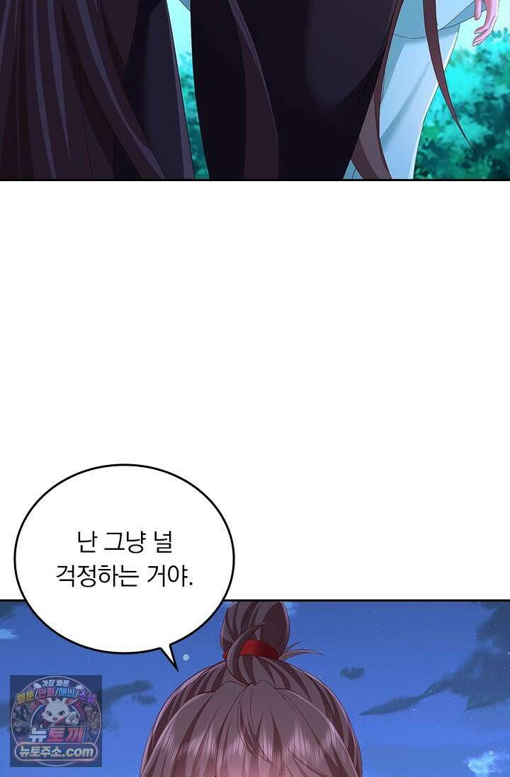 선무제존 632화 30