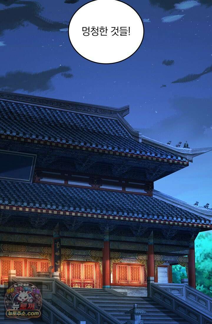 선무제존 632화 34