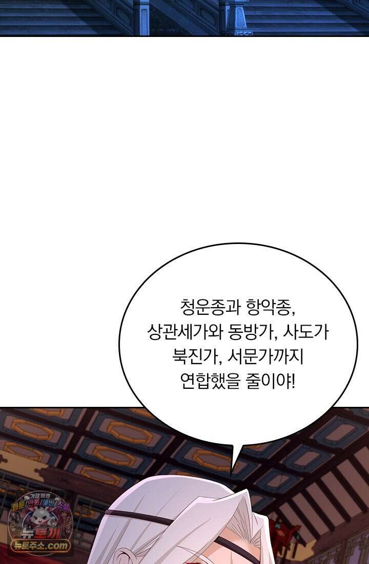 선무제존 632화 35