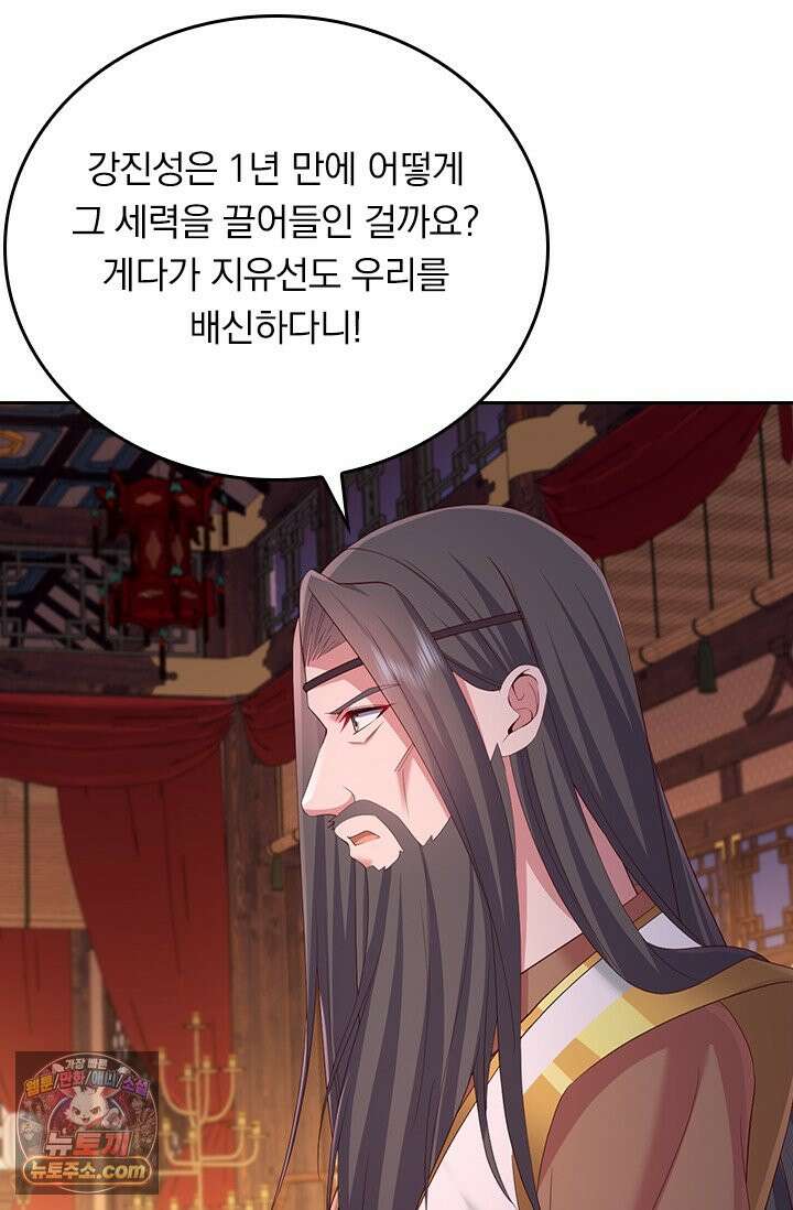 선무제존 632화 37