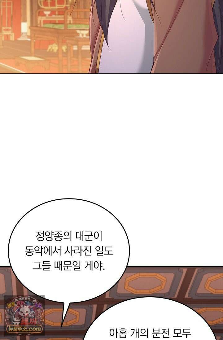 선무제존 632화 38