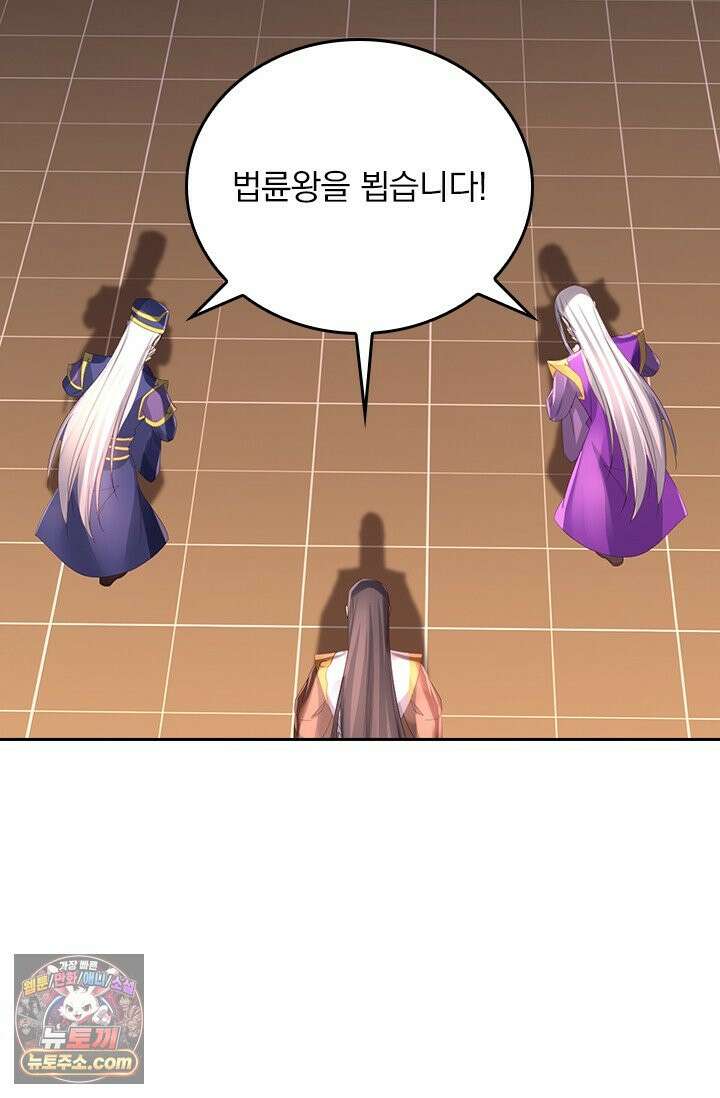 선무제존 632화 41
