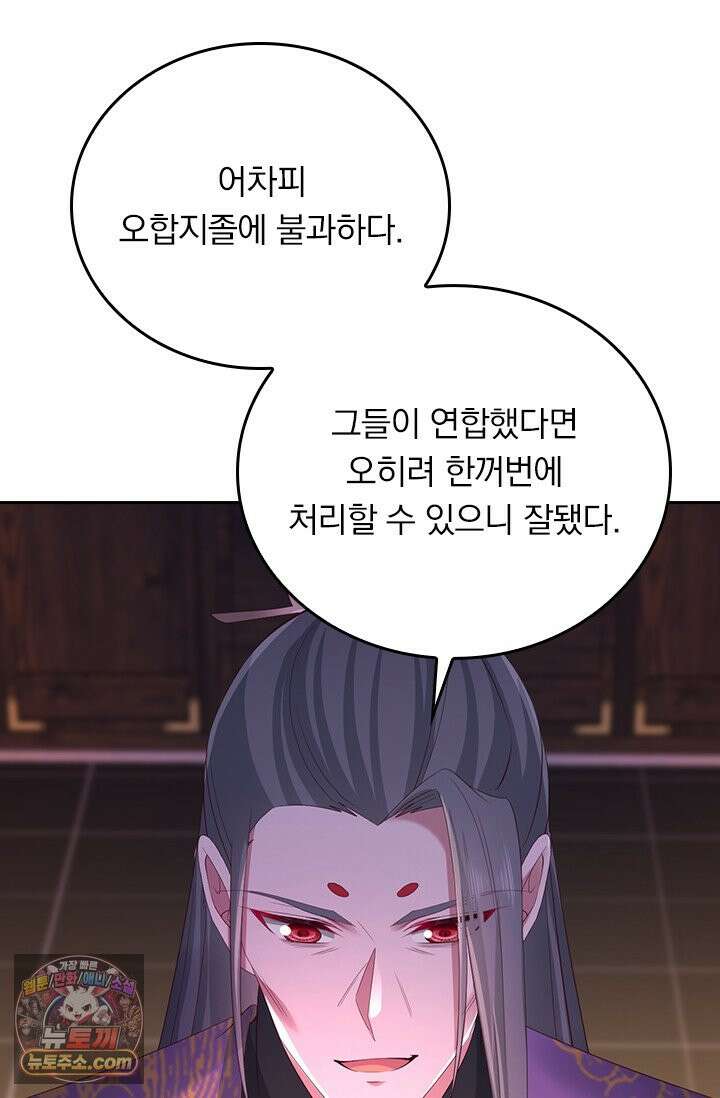 선무제존 632화 42