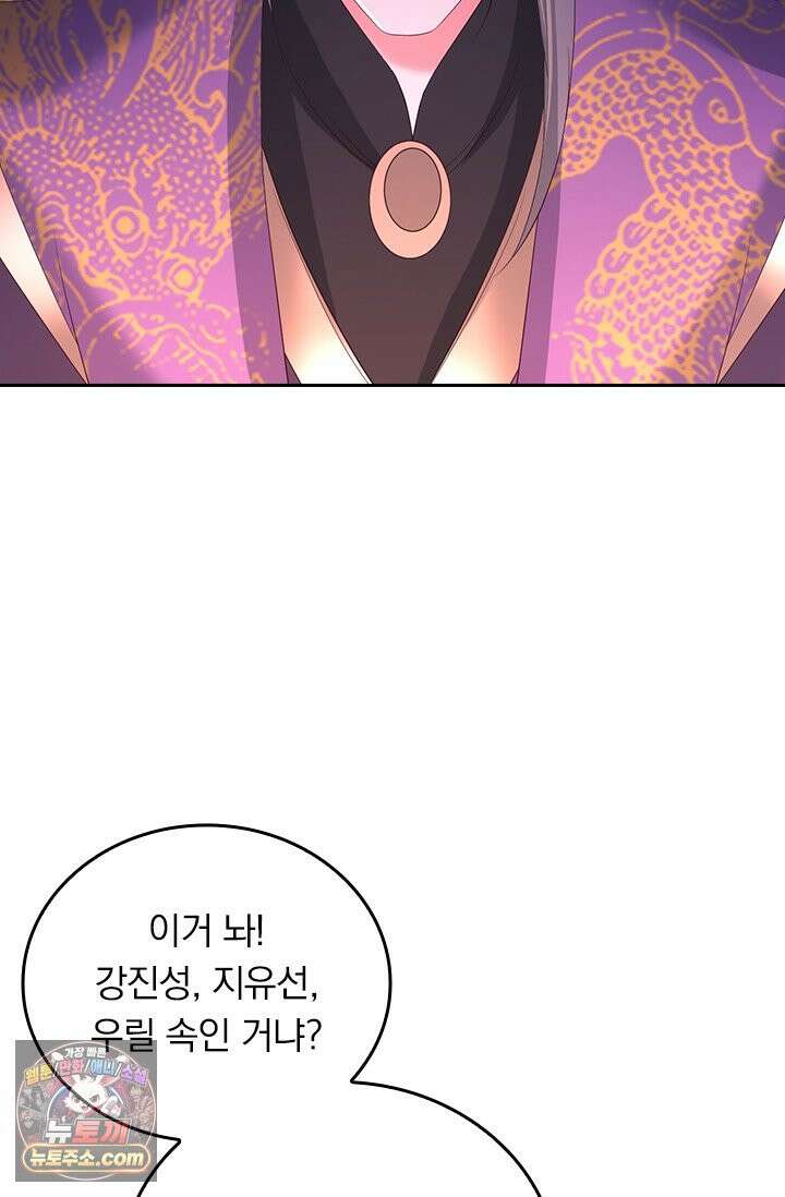 선무제존 632화 43