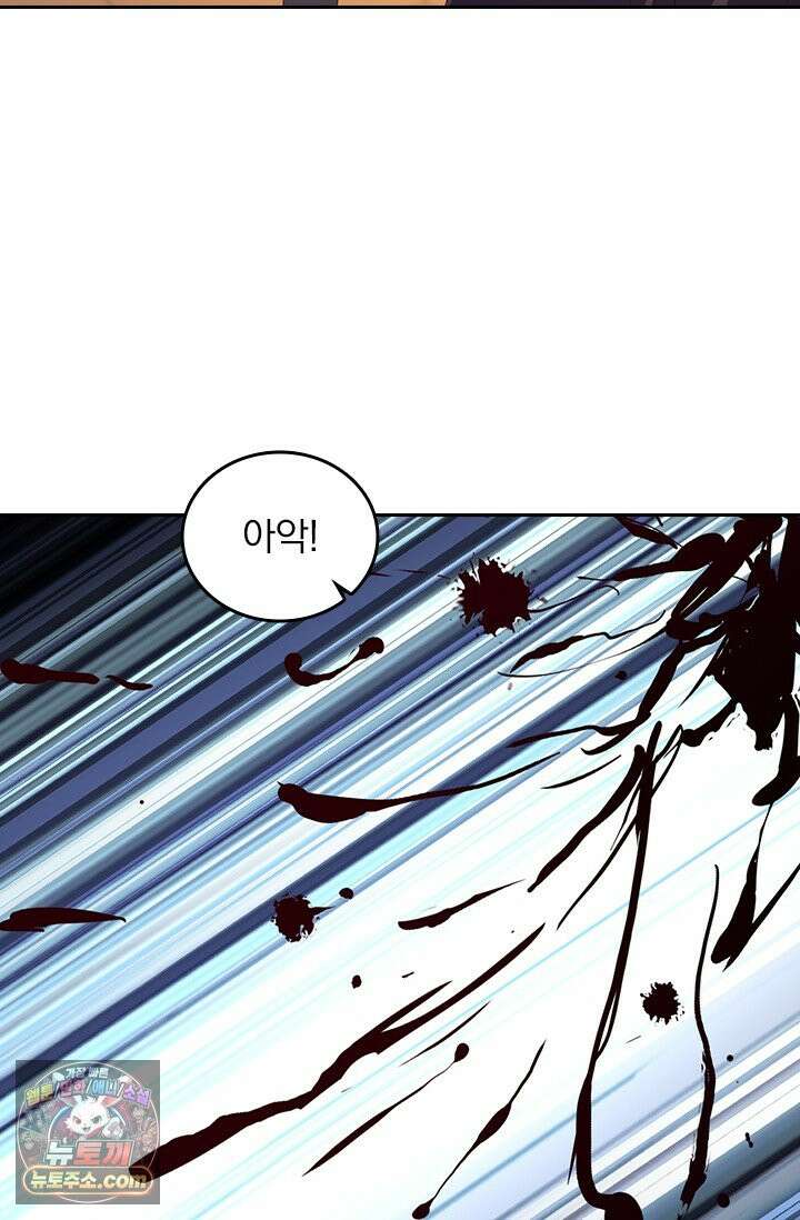 선무제존 632화 45