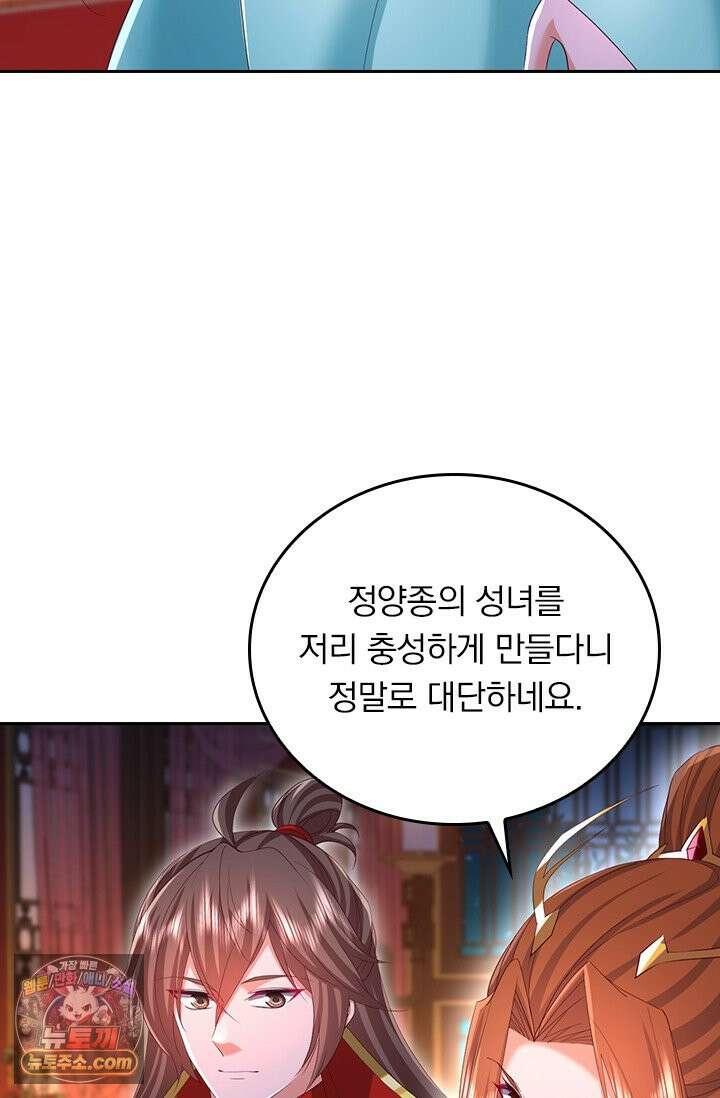 선무제존 632화 49