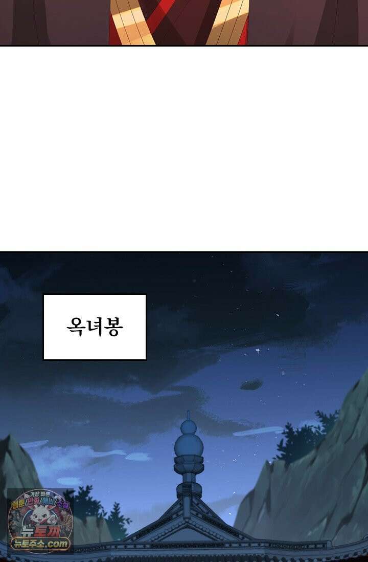 선무제존 632화 52