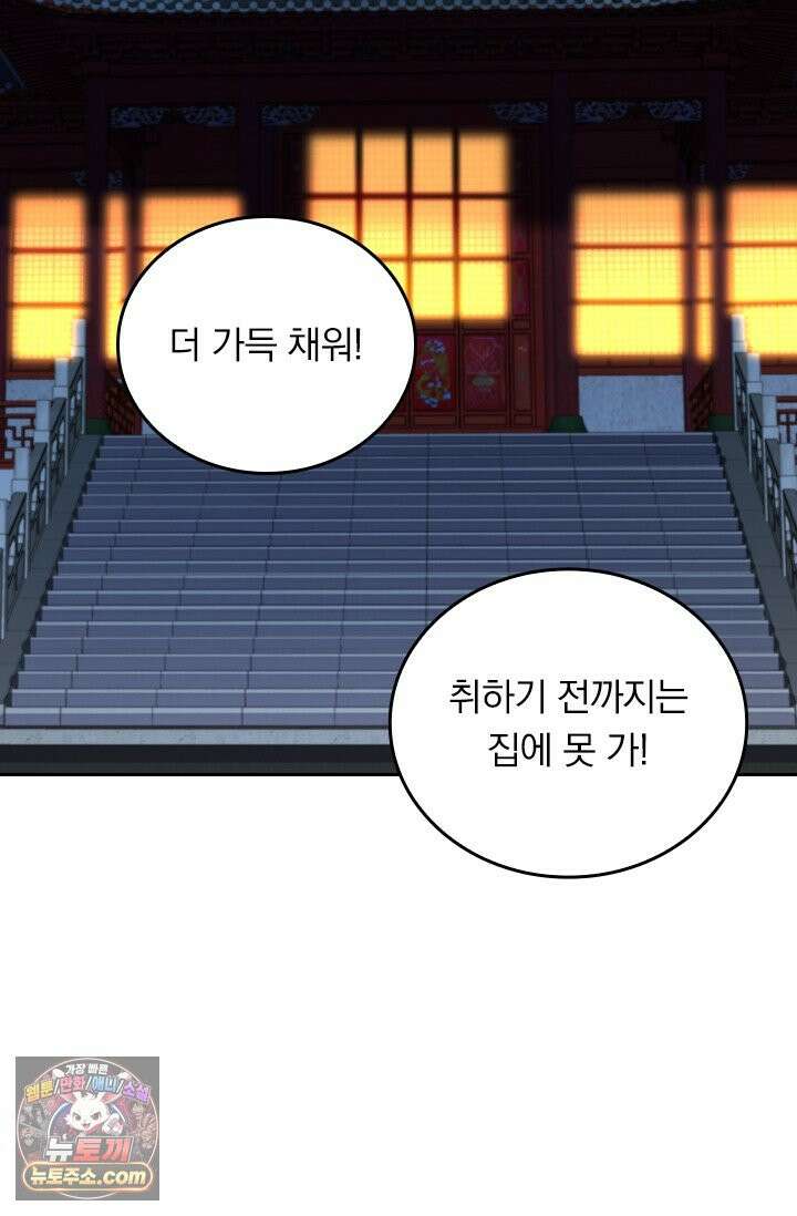 선무제존 632화 53
