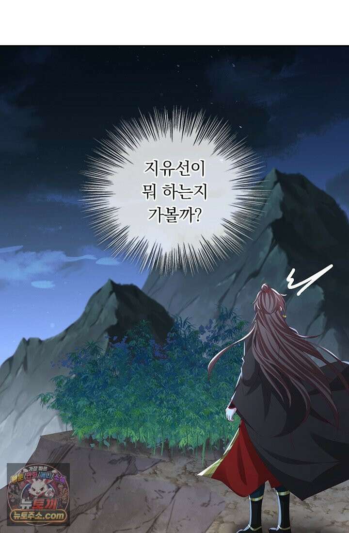 선무제존 632화 54