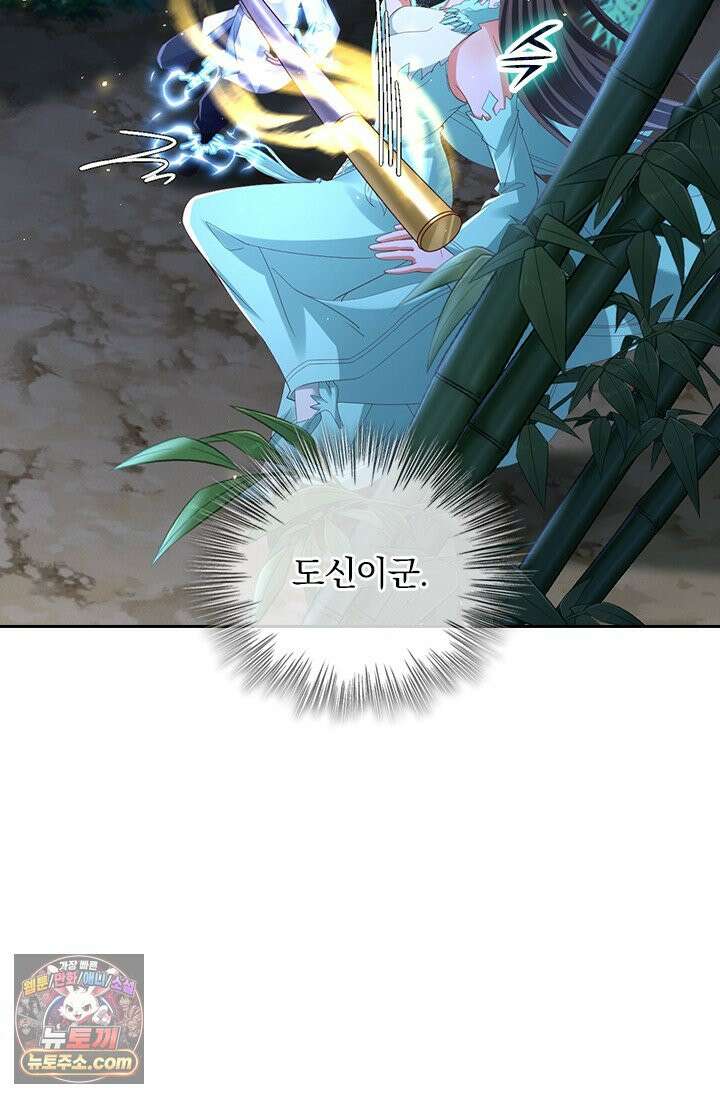 선무제존 632화 57