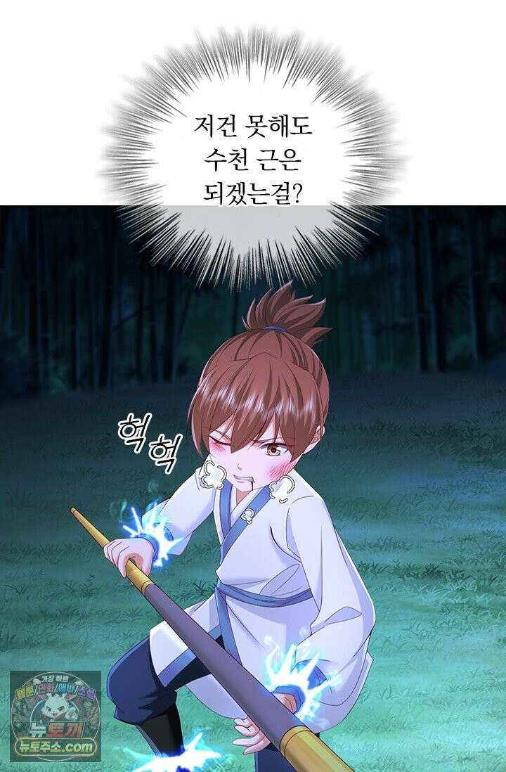 선무제존 632화 58