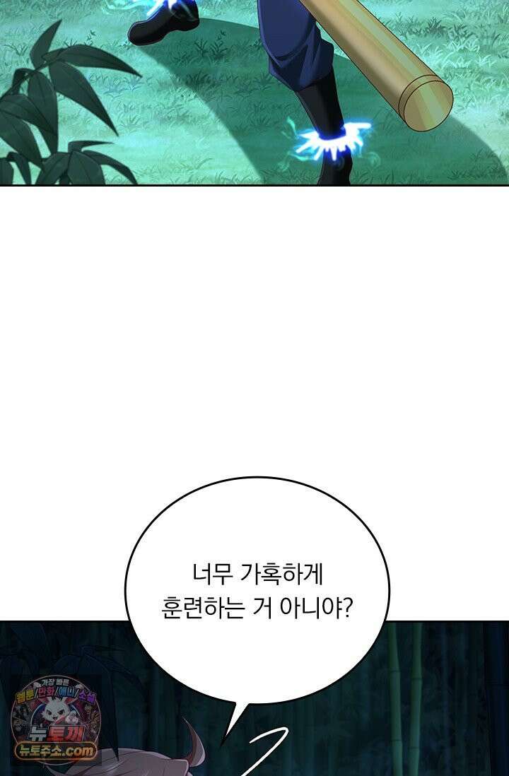 선무제존 632화 59
