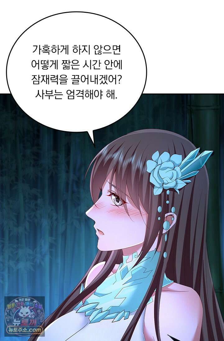 선무제존 632화 61